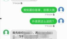 济南最新爆料短信